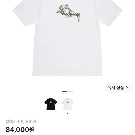 [BUNJANG] Stussy Worker T-Shirt / 스투시 반팔티 워커티