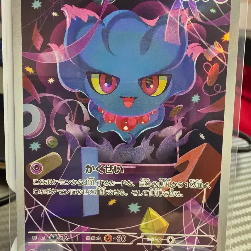 [BUNJANG] Pokemon Card Mamoswine AR 202/193 Japanese / 포켓몬 카드 무우마 AR 202/193 일판