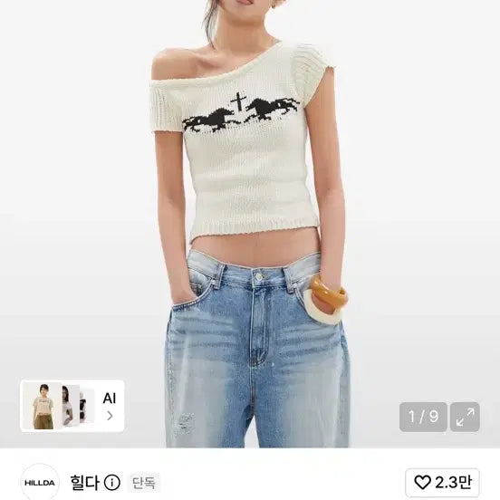 [BUNJANG] Hilda Arcanic One-Shoulder Knit Top (Oatmeal) / 힐다 아르카닉 원숄더 니트 탑 (오트밀)