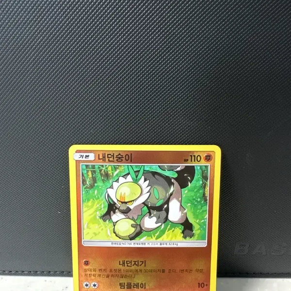 [BUNJANG] Pokemon Card GX Battle Boost Naijombay Reverse Holo / 포켓몬카드 GX배틀부스트 내던숭이 리버스홀로 [sm4+, 058/114]