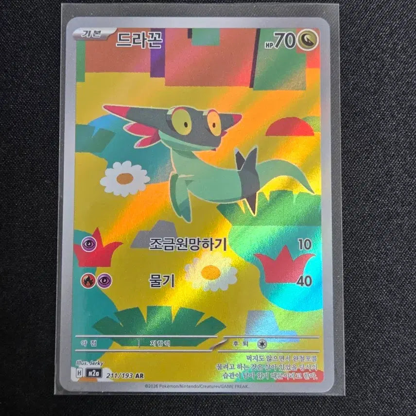 [BUNJANG] Scarlet & Violet Mega Series AR Pokemon Card / [S급] 드라꼰 ar