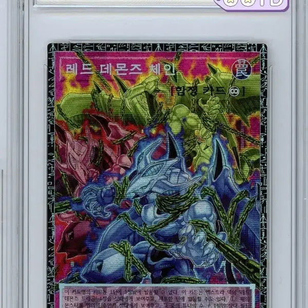 [BUNJANG] Yu-Gi-Oh! Red-Eyes Black Dragon Grand Master Rare BRG10 / 유희왕 레드 데몬즈 체인 그랜드마스터레어 brg10