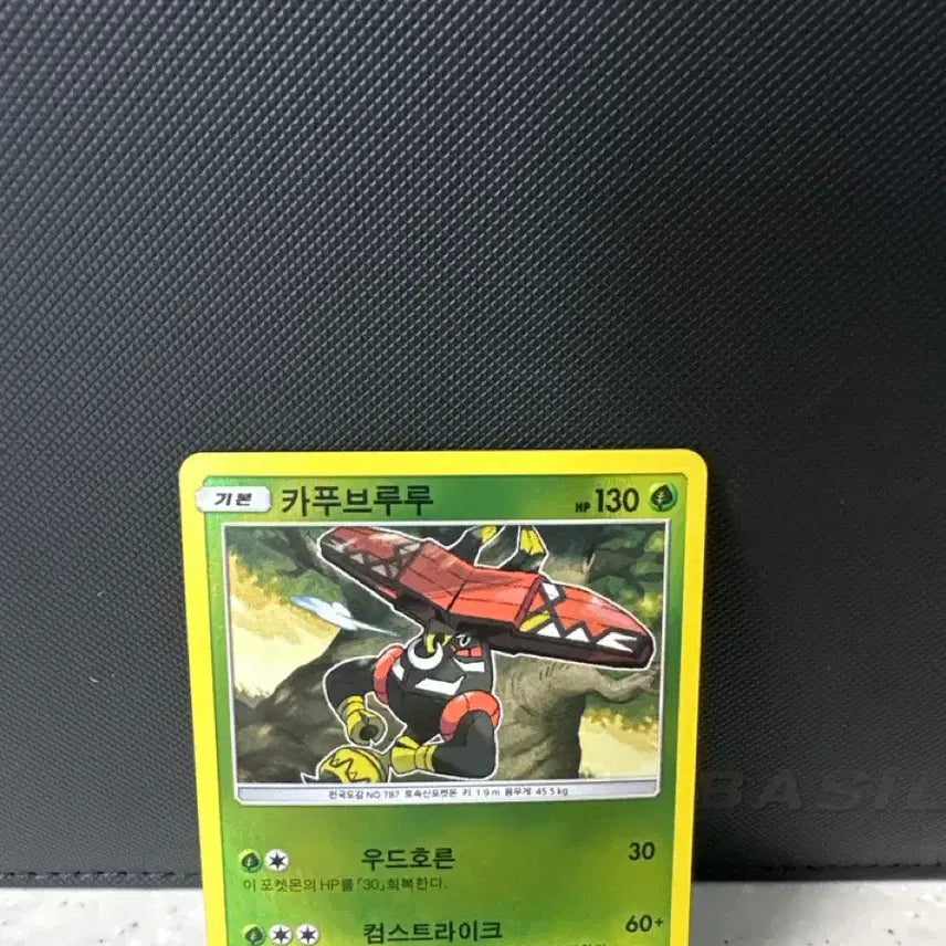 [BUNJANG] Pokemon Card GX Battle Boost Kapu-Bururu Reverse Holo [SM4+, 011/114] / 포켓몬카드 GX배틀부스트 카푸브루루 리버스홀로 [sm4+, 011/114]
