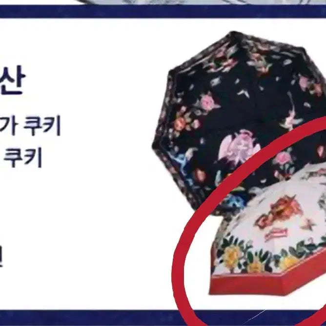 [BUNJANG] CookieRun Kingdom Hollyberry 3-Tier Umbrella / 쿠키런킹덤 홀리베리 3단 우산