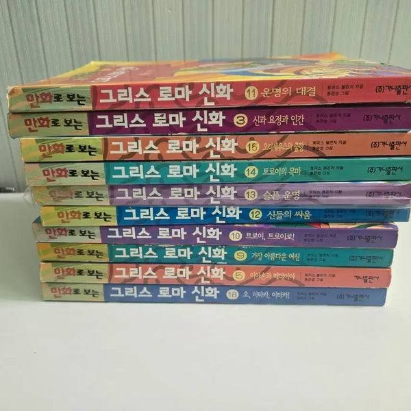 [BUNJANG] Greek and Roman Mythology Illustrated by Hong Eun-young / 만화로 보는 그리스로마신화 홍은영