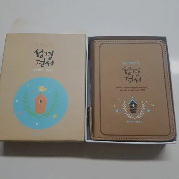 [BUNJANG] Duranno Bible Commentary Revised Old and New Testaments with Hymns / 듀란노 성경전서 개역개정 새찬송가