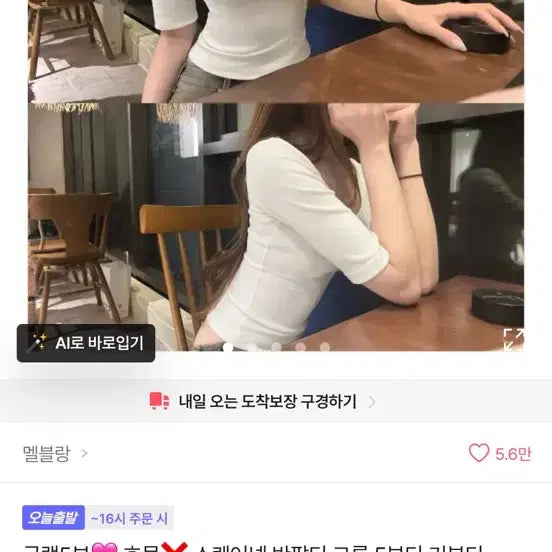 [BUNJANG] Glam 5/6 Sleeve Square Neck Cropped T-Shirt Navy / 글램5부 스퀘어넥 반팔티 크롭 5부티 기본티 네이비
