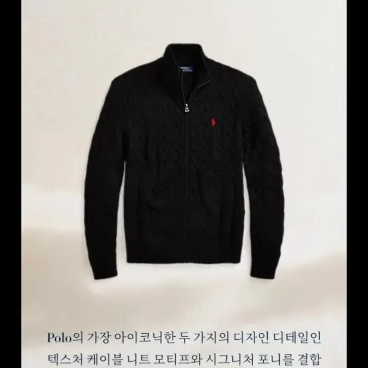 [BUNJANG] Polo Ralph Lauren Cable Knit Full Zip Sweater Black XL / 폴로 랄프로렌 케이블 니트 집업 블랙 XL