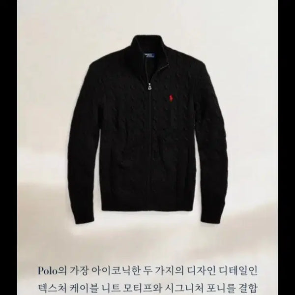 [BUNJANG] Polo Ralph Lauren Cable Knit Full Zip Sweater Black XL / 폴로 랄프로렌 케이블 니트 집업 블랙 XL
