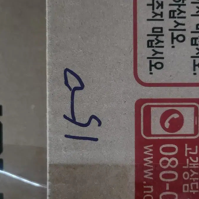 [BUNJANG] Customer Payment Order 150 / 개인결제 150