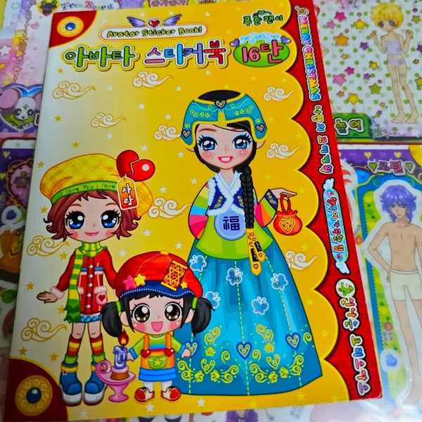 [BUNJANG] Blue Fancy Avatar Coordinate Sticker Book / 고전문구 푸른팬시 아바타 코디 스티커북