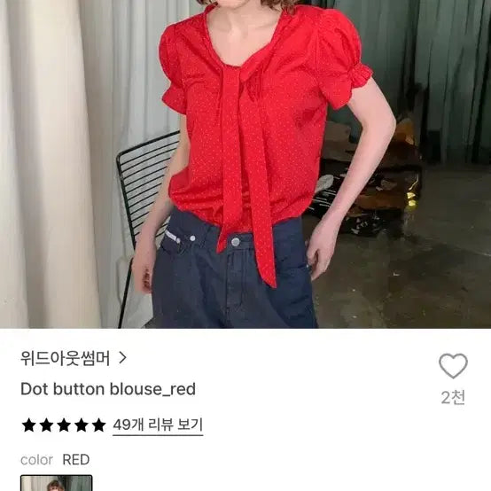[BUNJANG] We Awesome Dot Button Blouse Red / 위아썸 도트 버튼 블라우스 레드