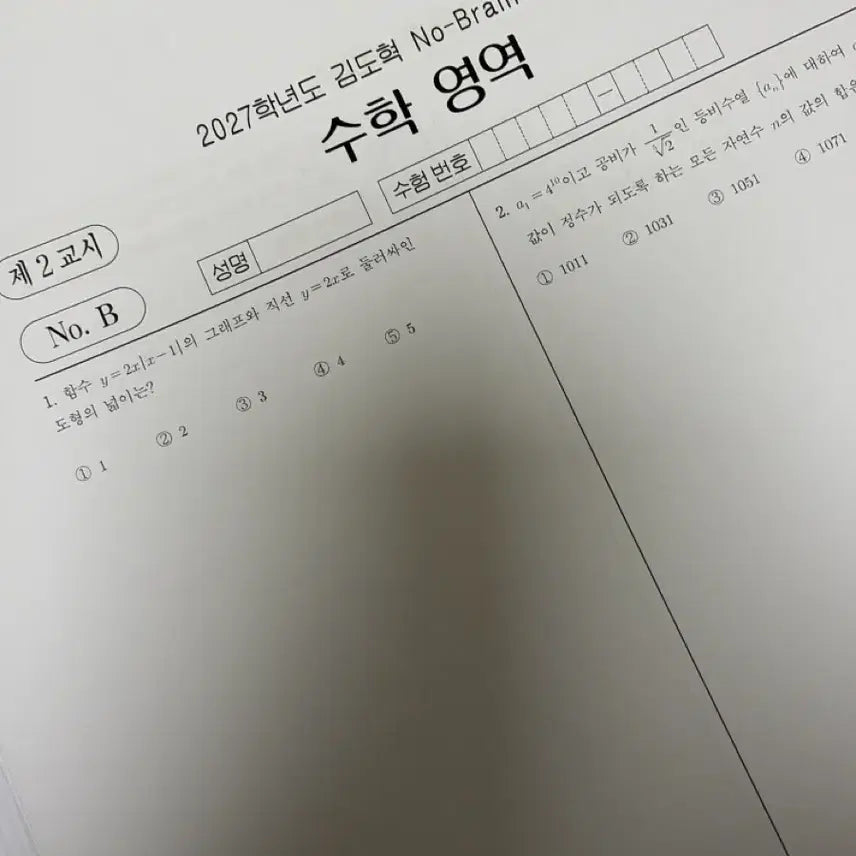 [BUNJANG] Gangnam Daesung Daedaecon Kim Do-hyeok Half-mo 28 Sessions / 강남대성 강대컨 김도혁 하프모 28회분