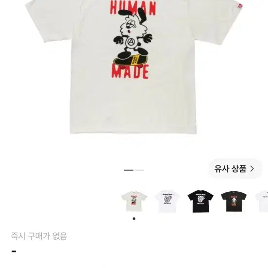 [BUNJANG] Human Made x Verdy Girls Don't Cry 21SS First Collaboration T-Shirt / 21ss 휴먼메이드 베르디 걸스돈크라이 첫번째 콜라보 반팔