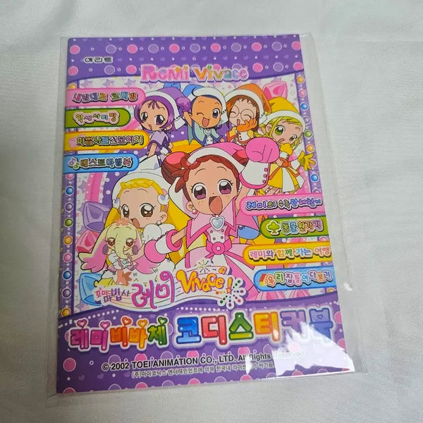 [BUNJANG] Ojamajo Doremi Vivace Avatar Coordinate Sticker Book / 고전문구 꼬마마법사레미 비바체 아바타 코디 스티커북