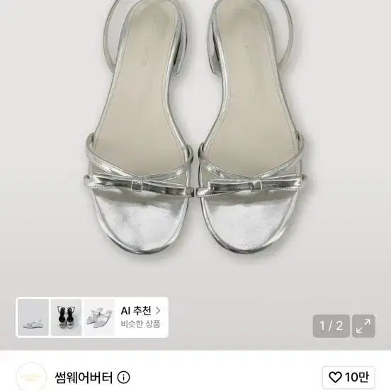 [BUNJANG] Somewhere Better Bonnie Ribbon Sandals Silver 245 / 썸웨어버터 보니 리본 샌들 실버 245