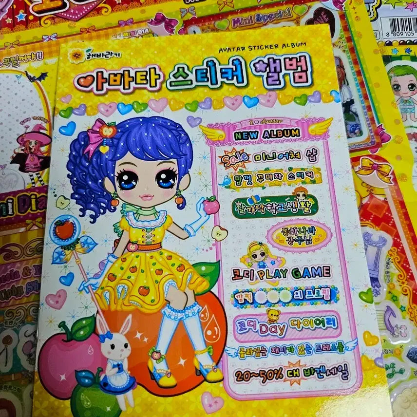 [BUNJANG] Vintage Sunflower Avatar Old Edition Styling Sticker Book / 고전문구 해바라기 아바타 구판 코디 스티커북