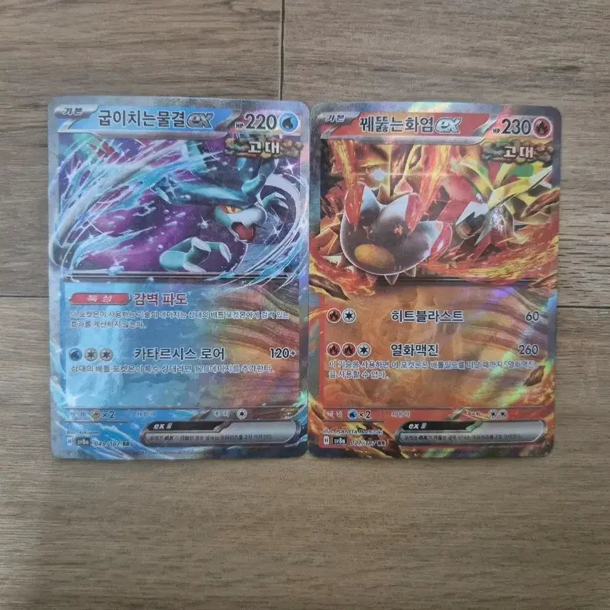 [BUNJANG] Pokemon Card - Curling Waves EX / Piercing Flames EX (Set of 2) / 포켓몬카드 굽이치는물결 EX / 꿰뚫는화염 EX 2장