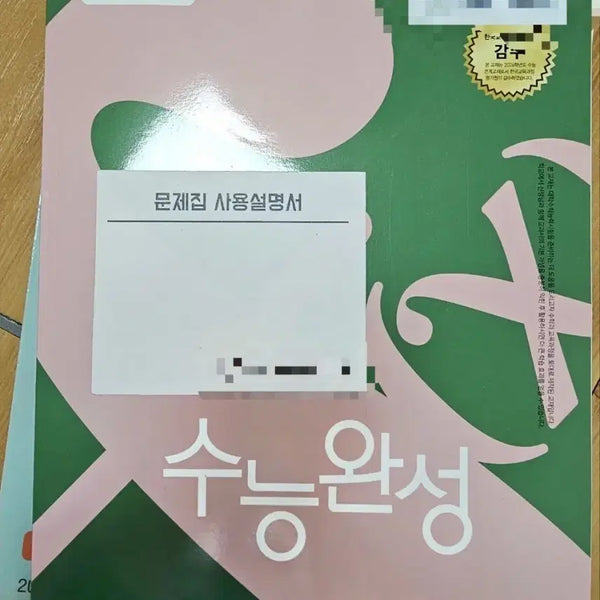 [BUNJANG] 2026 EBS Suneung Wanseong Mathematics Exam Preparation Book / EBS 수능완성 수학영역 2026학년도 수능 연계교재