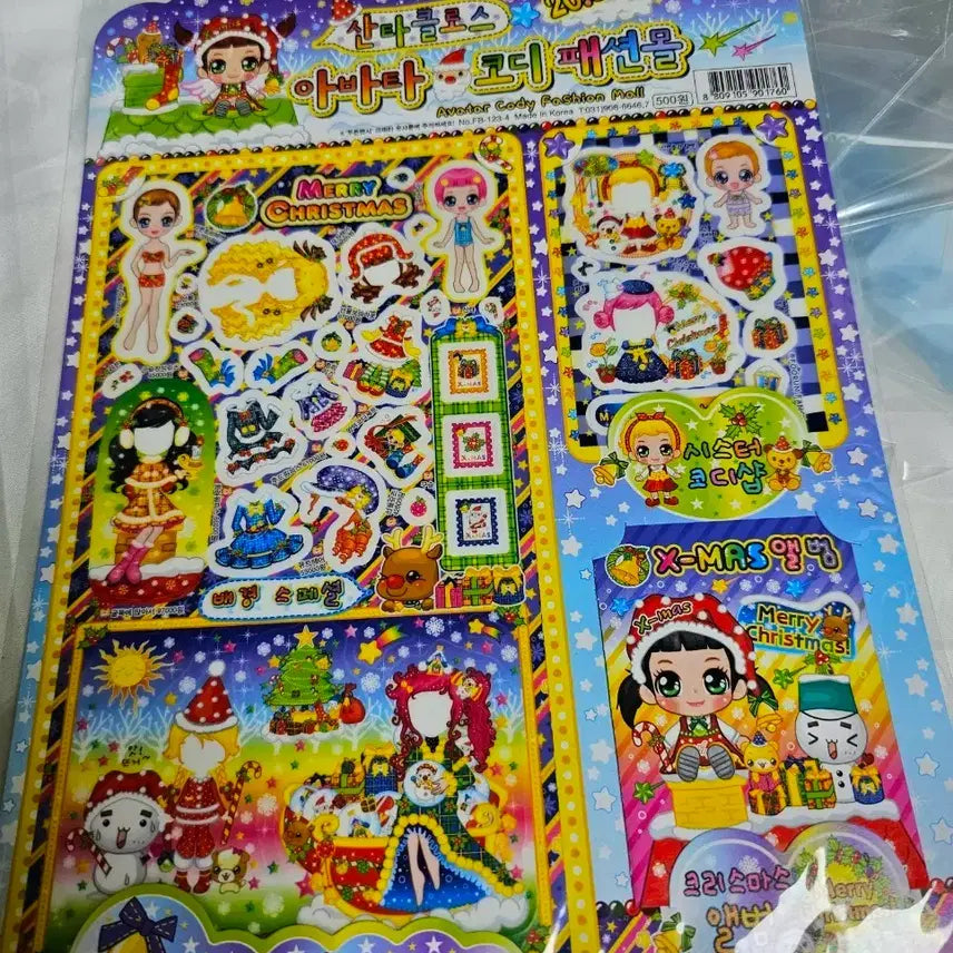 [BUNJANG] Classic Fancy Old Edition Avatar Coordinate Sticker / 고전문구 푸른팬시 구판 아바타 코디스티커