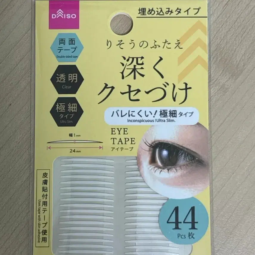 [BUNJANG] Daiso Double Eyelid Tape (44 pcs) / 일본 쌍테