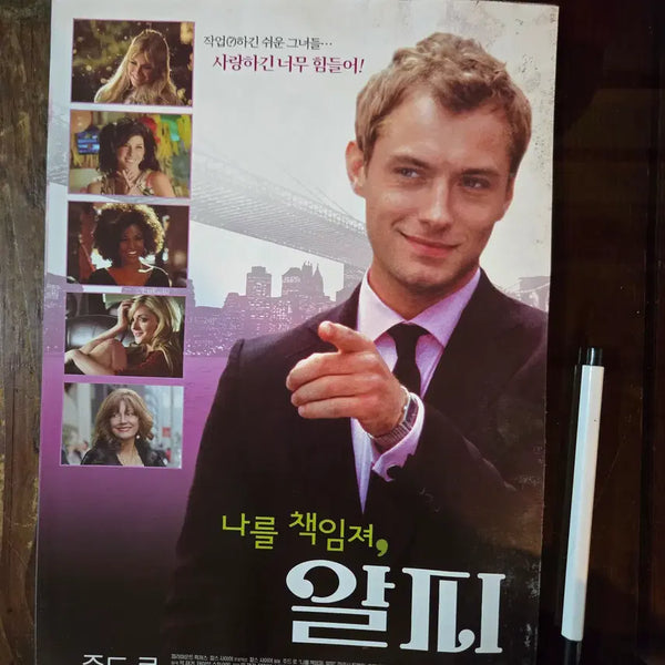[BUNJANG] 1980s-2000s Korean Movie Posters & Flyers / 80-2000년대 영화홍보자료 / 전단지/개별가격