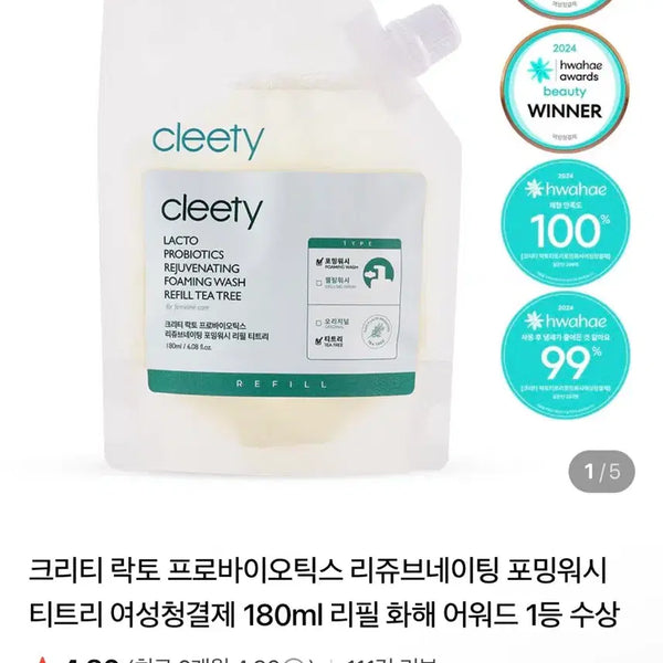 [BUNJANG] Cleethie Lacto Probiotics Rejuvenating Foaming Wash Tea Tree Refill 180ml / 클리티 락토 프로바이오틱스 리쥬브네이팅 포밍워시 티트리 180ml 리필