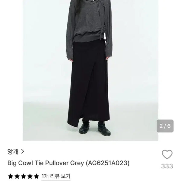 [BUNJANG] Angae Big Cowl Tie Pullover Gray / 앙개 빅카울 타이 풀오버 그레이