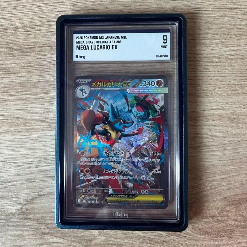 [BUNJANG] Mega Lucario SAR Japanese Version Trading Card / 메가루카리오sar 일판 brg9 판매&교환