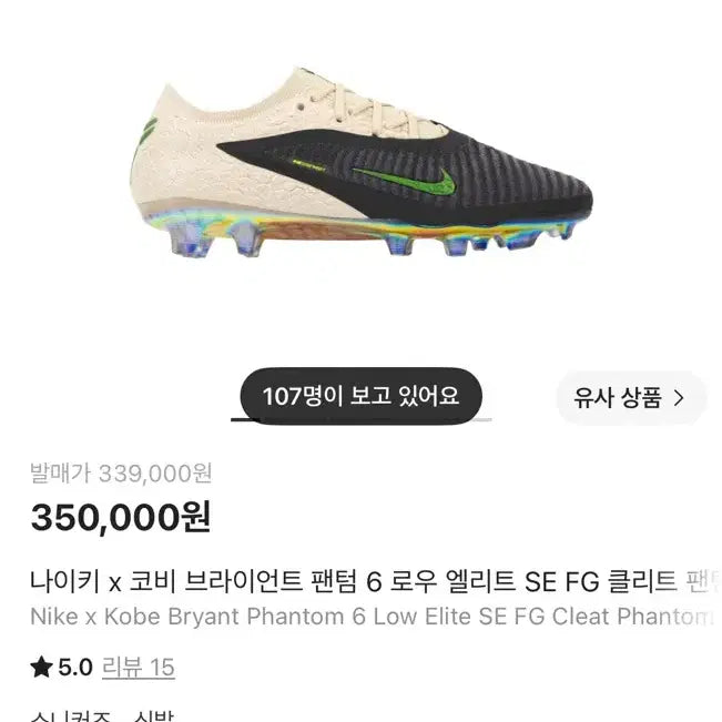 [BUNJANG] Nike x Kobe Bryant Phantom 6 Low Elite SE FG Cleats Phantom Black (260mm) / 나이키 x 코비 브라이언트 팬텀 6 로우 엘리트 SE FG 클리트 팬텀 블랙 (260)