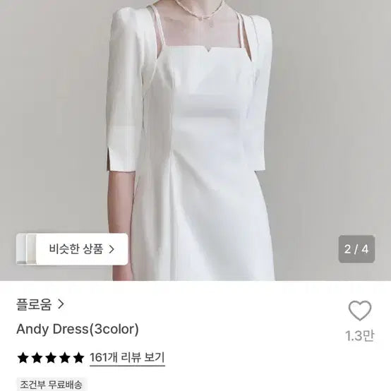 [BUNJANG] Flooum Andy Dress / 플로움 Andy Dress