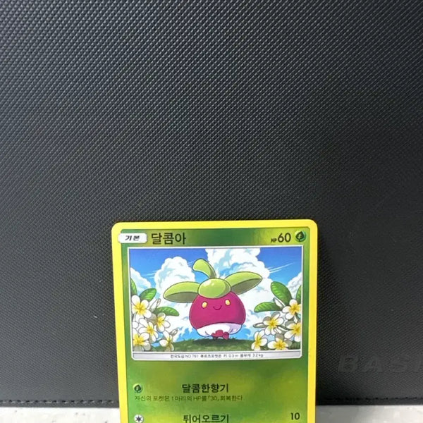 [BUNJANG] Pokemon Card GX Battle Boost Sweet Dream Reverse Holo (sm4+, 008/114) / 포켓몬카드 GX배틀부스트 달콤아 리버스홀로 [sm4+, 008/114]