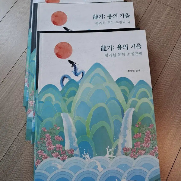 [BUNJANG] Sidae Injae Korean Language Hong Yong-il 'Dragon's Past Papers' Official Mock Exam Set / 시대인재 국어 홍용일 용의 기출 평가원