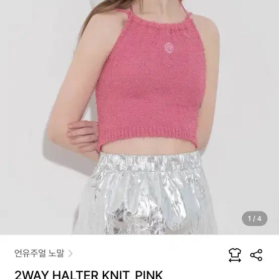 [BUNJANG] Unusual Normal 2WAY Halter Knit Pink / 언유주얼 노말 2WAY HALTER KNIT_PINK