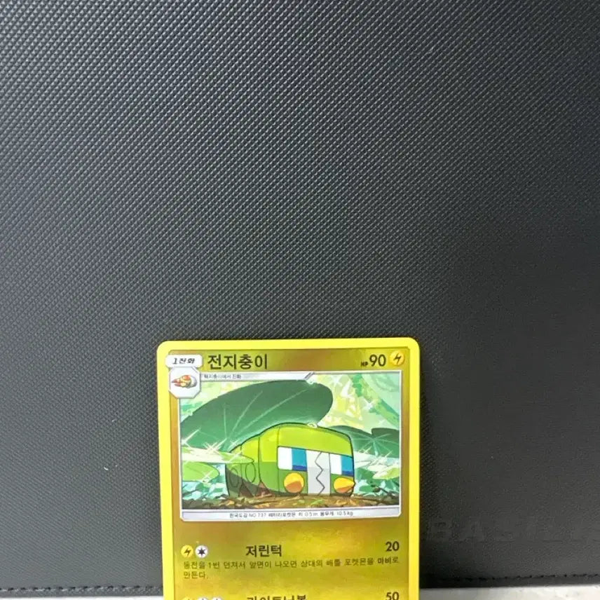 [BUNJANG] Pokemon Card GX Battle Boost Gengar Reverse Holo / 포켓몬카드 GX배틀부스트 전지충이 리버스홀로 [sm4+, 030/114]