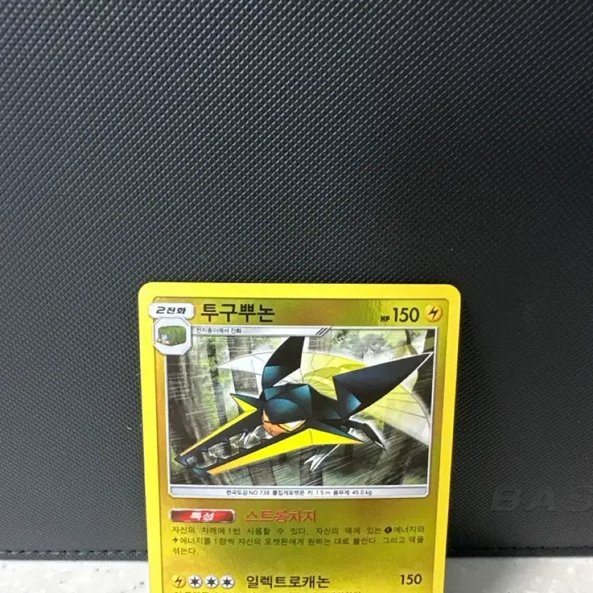 [BUNJANG] Pokémon Card GX Battle Boost Decidueye Reverse Holo [sm4+, 031/114] / 포켓몬카드 GX배틀부스트 투구뿌논 리버스홀로 [sm4+, 031/114]