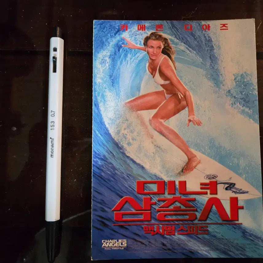 [BUNJANG] 1980s-2000s Movie Promotional Materials & Flyers / 80-2000년대 영화홍보자료 / 전단지/개별가격