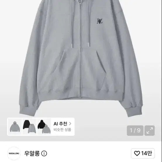 [BUNJANG] Wooralong Signature Hooded Zip-Up Grey / 우알롱 시그니처 후드 집업 그레이