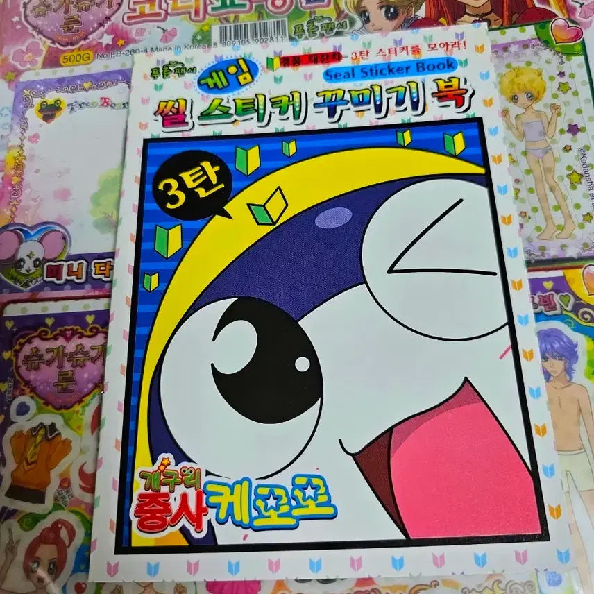 [BUNJANG] Keroro Gunsou Seal Sticker Book / 고전문구 개구리중사케로로 씰 스티커북