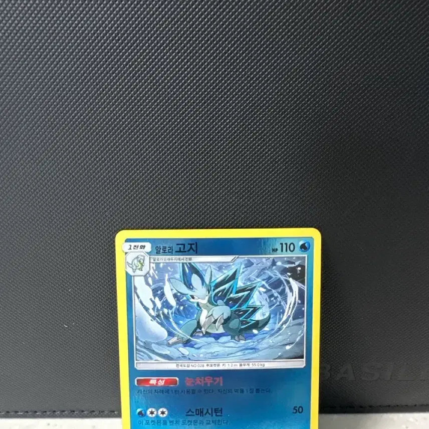 [BUNJANG] Pokemon Card GX Battle Boost Alola Golem Reverse Holo [sm4+, 021/114] / 포켓몬카드 GX배틀부스트 알로라 고지 리버스홀로 [sm4+, 021/114]