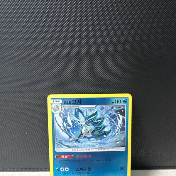 [BUNJANG] Pokemon Card GX Battle Boost Alola Golem Reverse Holo [sm4+, 021/114] / 포켓몬카드 GX배틀부스트 알로라 고지 리버스홀로 [sm4+, 021/114]
