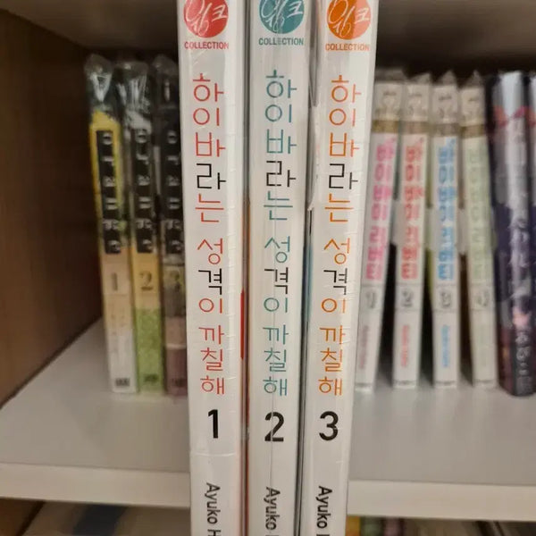 [BUNJANG] Wolf Girl and Black Prince Author Ayuko Hata Short Story Collection / 하이바라는 성격이 까칠해/늑대소녀와 흑왕자 작가 작품