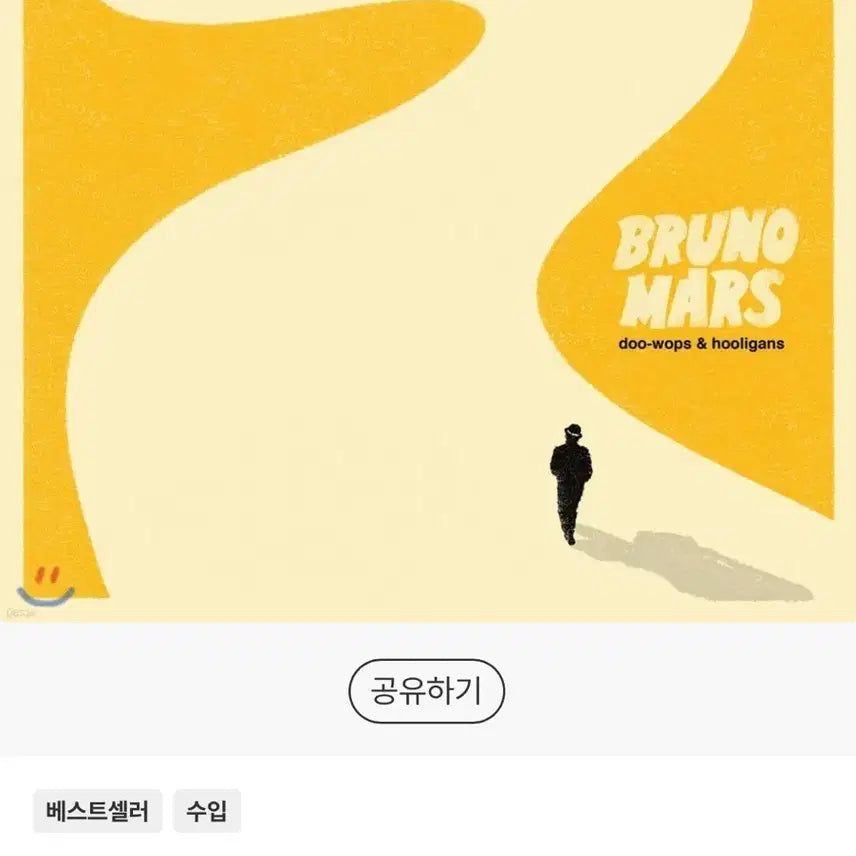 [BUNJANG] Bruno Mars Doo-Wops & Hooligans 1st Album LP (Sealed) / 미개봉)Bruno Mars(브루노 마스)- 1집 Doo-Wops & Hooligans [LP]