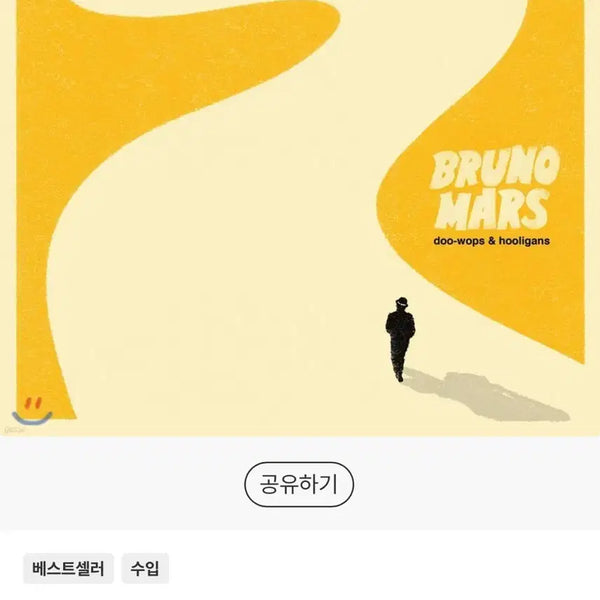 [BUNJANG] Bruno Mars Doo-Wops & Hooligans 1st Album LP (Sealed) / 미개봉)Bruno Mars(브루노 마스)- 1집 Doo-Wops & Hooligans [LP]