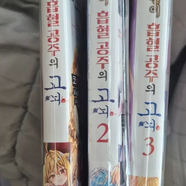 [BUNJANG] The Lonely Vampire Princess Vol. 1-3 First Edition Set / 외톨이 흡혈공주 1, 2, 3권 초판본