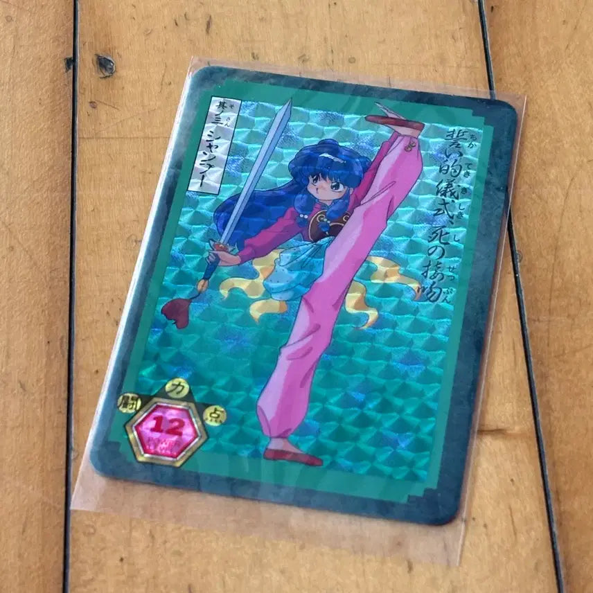 [BUNJANG] Ranma 1/2 Shampoo Hologram Rare Card (1992) / 1992년 발매 고전 란마 1/2 샴푸 홀로그램 레어 카드 카드다스