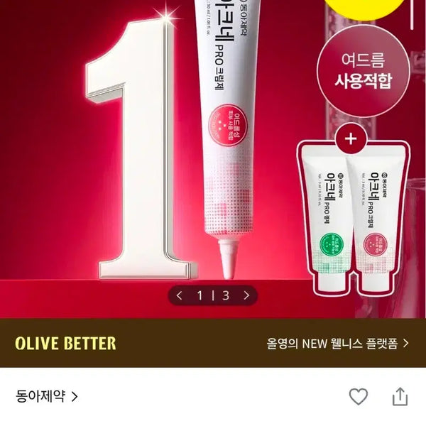 [BUNJANG] Dong-A Pharmaceutical Acne Pro Cream Set (30ml + 3ml) / (트러블케어)동아제약-아크네 프로 크림제 기획세트 (본품30ml+크림제3