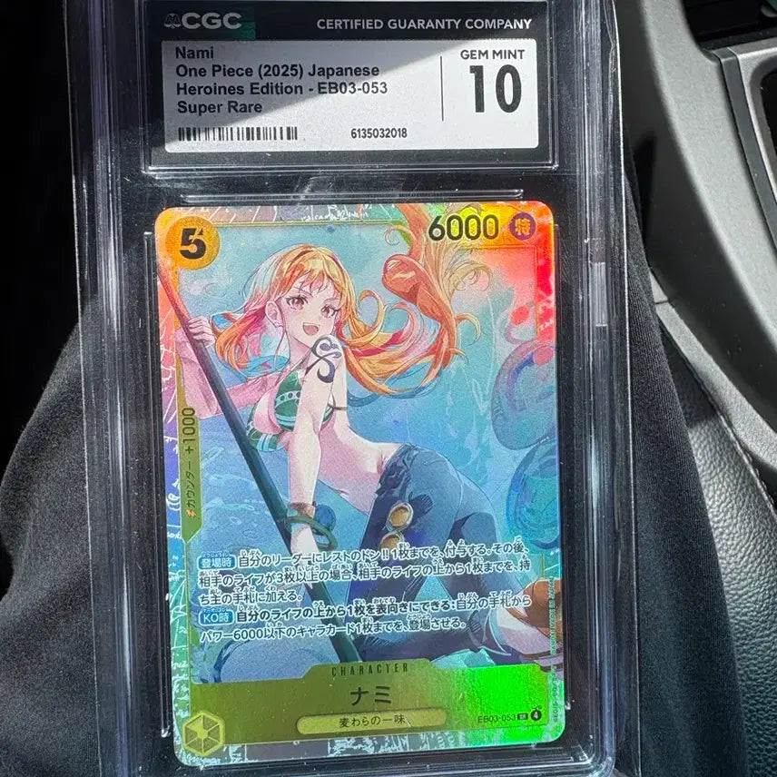 [BUNJANG] One Piece Card TCG Nami SR EB03-053 Heroines Edition (Japanese) / [CGC 10 GM] 원피스 카드 TCG 나미 SR EB03-053 히로인즈 에디션 (일어판)