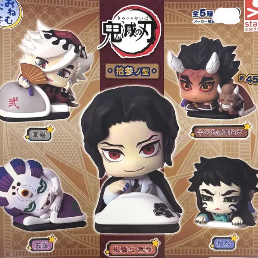 [BUNJANG] Demon Slayer Gyokko Onemutan Upper Rank Demon Figure (Sealed) / (미개봉)귀멸의칼날 오네무탄 상현 혈귀 굣코