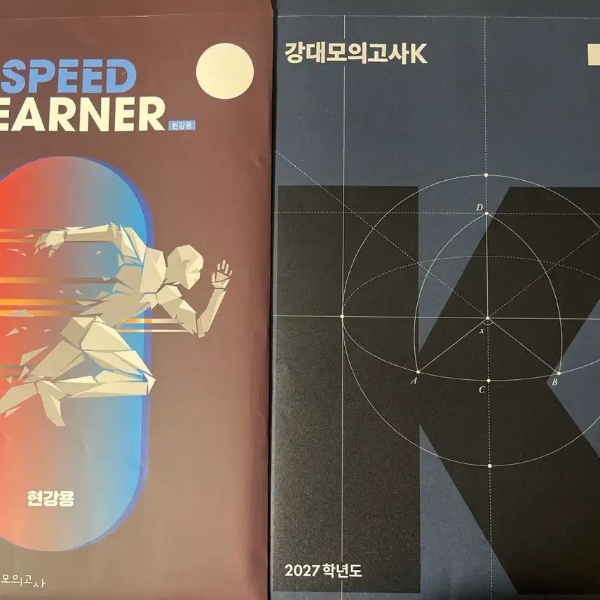 [BUNJANG] Kang K Math Speed Runner Set (2027) / [일괄판매] 2027 강k 수학 1,2회 스피드러너 현강용 1,2회